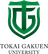 Tokai Gakuen University