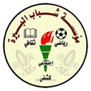Al-Birah Institution