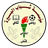 Al-Birah Institution